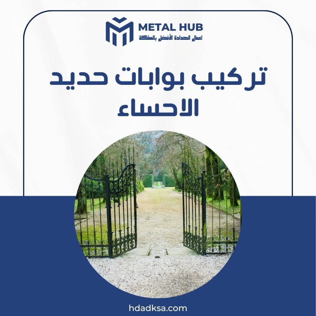 بوابات حديد