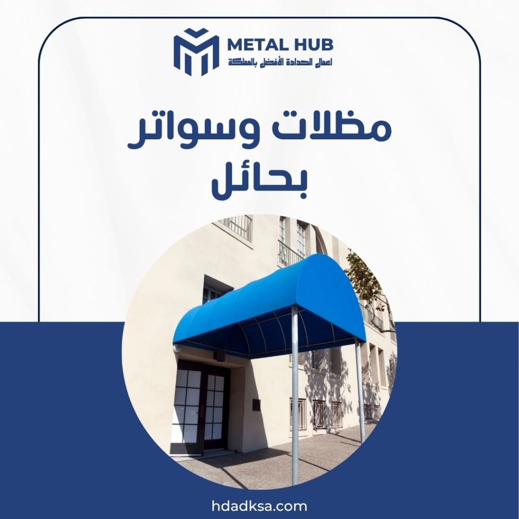تركيب بوابات حديد بحائل