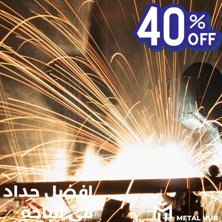 حداد الباحة